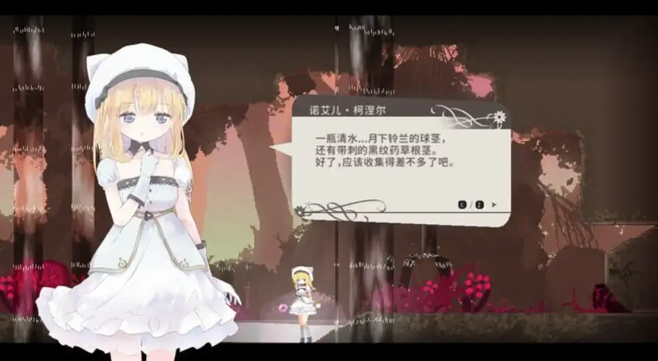 爱丽丝的摇篮游戏截图精美CG